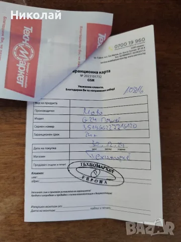 Motorola G24 power, снимка 3 - Motorola - 56078537