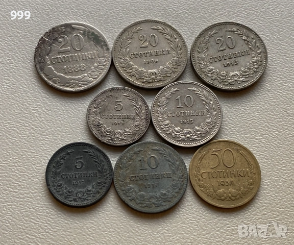 5 стотинки, 10 стотинки, 20 стотинки, 50 стотинки България