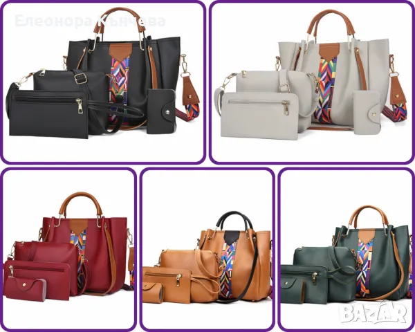 Дамска чанта 4в1, снимка 1