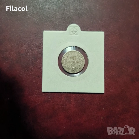 10 стотинки 1906 г. България