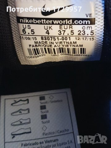 Nike Flex 2016 RN- №-37,5 -55лв, снимка 12 - Маратонки - 37436634