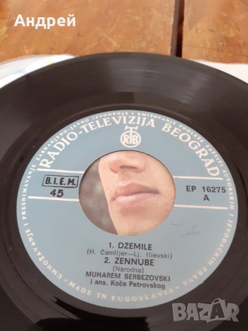 Грамофонна плоча Muharem Serbezovski, снимка 6 - Други ценни предмети - 31392265