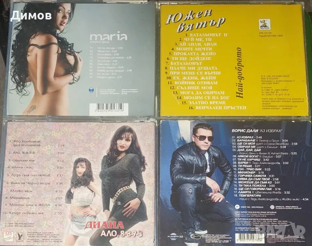 Поп фолк дискове , снимка 2 - CD дискове - 55987362