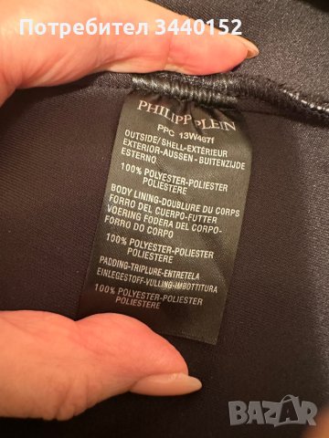 Philipp Plein суитшърт, мъжки, снимка 8 - Спортни дрехи, екипи - 44473649