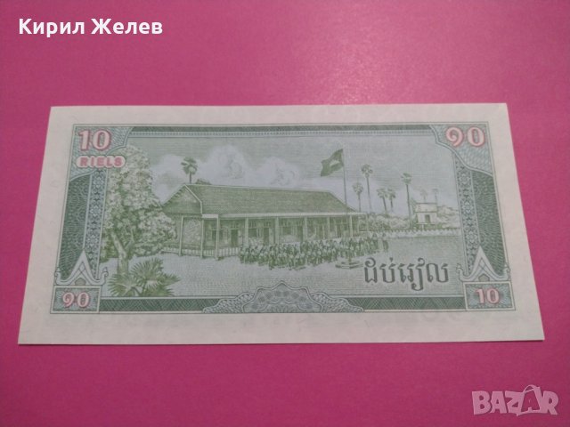 Банкнота-16144, снимка 3 - Нумизматика и бонистика - 30492480