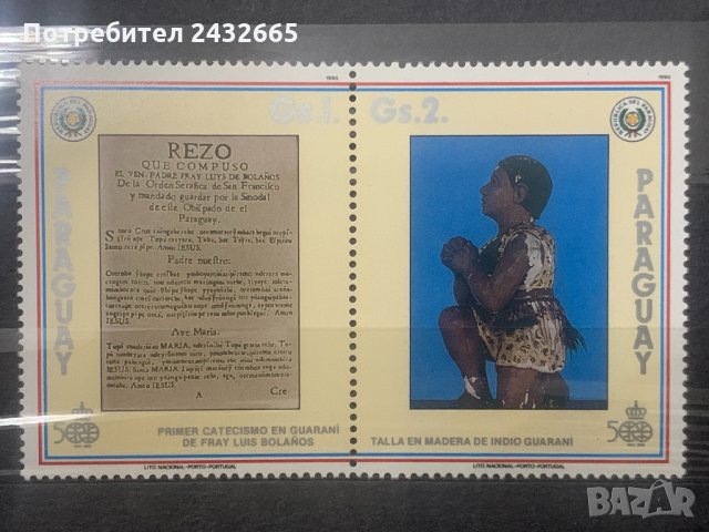 744. Парагвай 1990 = “ История.  500 год. от откриването на Америка ”, MNH, ** 