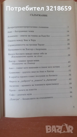 Комплект помагала по литература, снимка 5 - Учебници, учебни тетрадки - 54023698