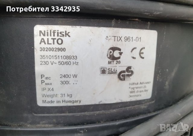 Професионална прахосмукачка nilfisk alto wap festool makita, снимка 5 - Прахосмукачки - 39534507