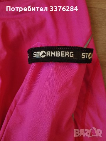 Stormberg клин / Дамски - S размер , снимка 9 - Клинове - 40593367