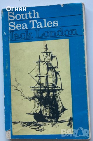 Jack London : South Sea Tales, снимка 1 - Чуждоезиково обучение, речници - 38417862