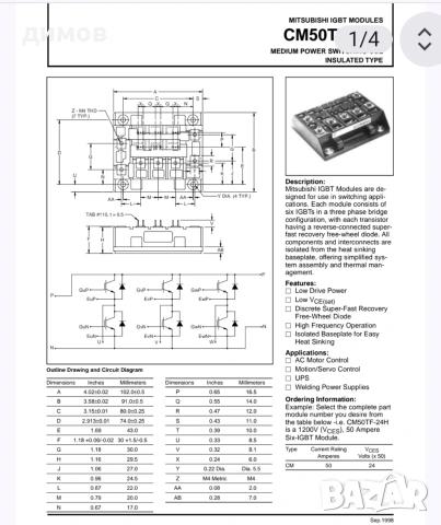 igbt modul CM50TF-24H, снимка 5 - Друга електроника - 54363897