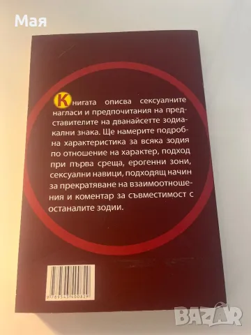 7 лева нова книга, снимка 2 - Художествена литература - 49551898