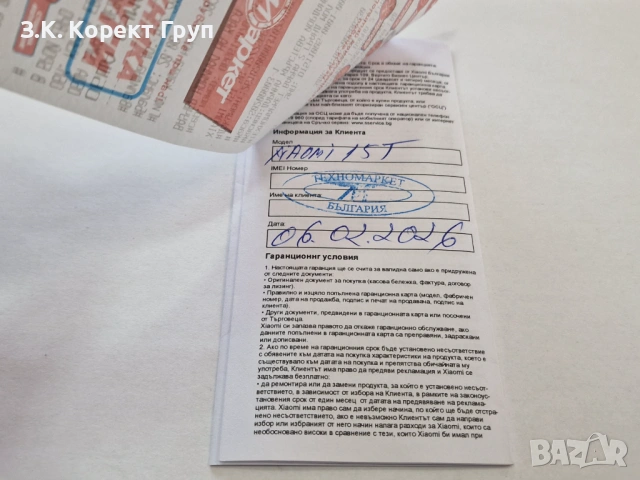 Xiaomi 15T 5G 256GB 12GB RAM Dual, снимка 8 - Xiaomi - 54111636