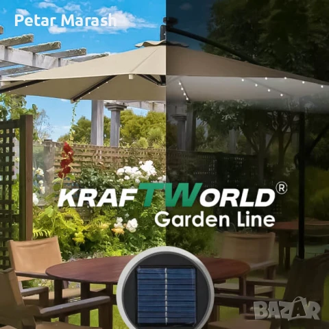 Висящ градински чадър Monaco 3м KraftWorld | Соларено LED осветление | Бежов Лукс | 220g/m², снимка 12 - Градински мебели, декорация  - 51051242