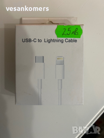 USB кабел до iphone 14