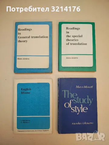 English for communication – L. Szkutnik, снимка 4 - Учебници, учебни тетрадки - 50055980