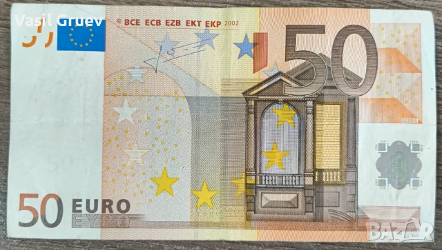 Банкнота с номинал 50 евро от 2002