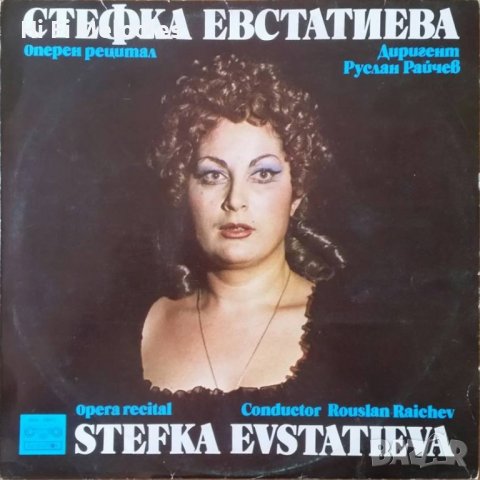 ВОА 10671 - СТЕФКА ЕВСТАТИЕВА - Оперен Рецитал