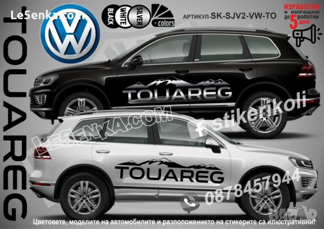 Volkswagen TOUAREG стикери надписи лепенки фолиоSK-SJV2-VW-TO