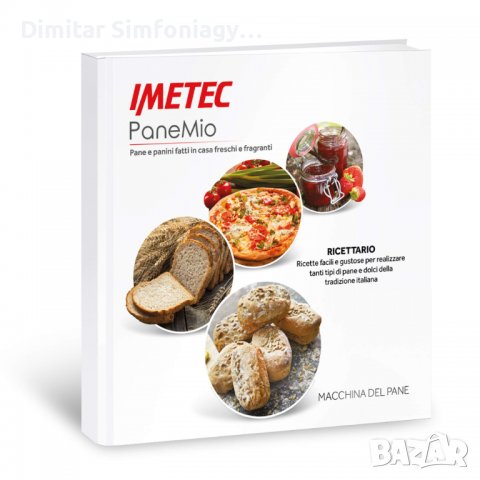 Автоматична хлебопекарна Imetec, снимка 3 - Хлебопекарни - 38750350