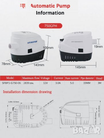  12V волта 1100GPH=4200л/час отводнителна потопяема водна помпа, снимка 4 - Водни помпи - 11371878