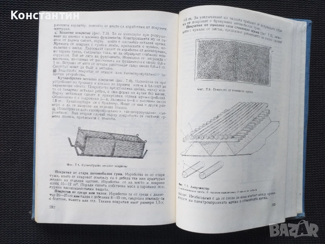 Наръчник на взривателя  Взривни работи, снимка 4 - Специализирана литература - 51449670