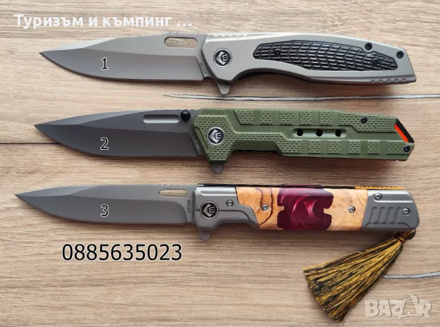Сгъваеми ножчета - 3 модела 