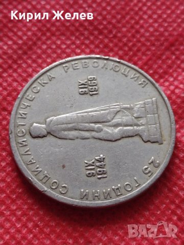 Монета 2 лева 1969г. от соца 25 години Социалистическа революция за колекция - 25004, снимка 8 - Нумизматика и бонистика - 35194561