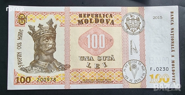 Молдова . 50 и100 рубли. 2015 година. UNC. Цената е за двете., снимка 3 - Нумизматика и бонистика - 48218406