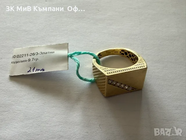 Златен мъжки пръстен - 9.7гр. - 14к.