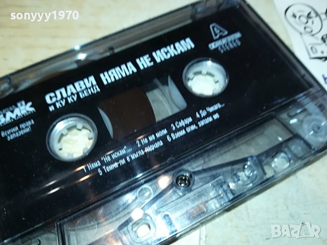 СЛАВИ НЯМА НЕ ИСКАМ-КАСЕТА-ORIGINAL 1402231722, снимка 2 - Аудио касети - 39674109