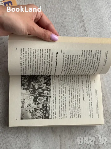 Размерът има значение – Наръчникът , снимка 11 - Художествена литература - 49711748