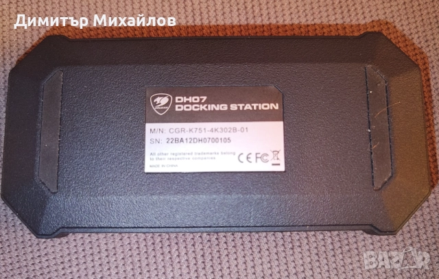 Докинг станция - COUGAR DH07 - CG38K75100001, снимка 2 - Друга електроника - 52928991