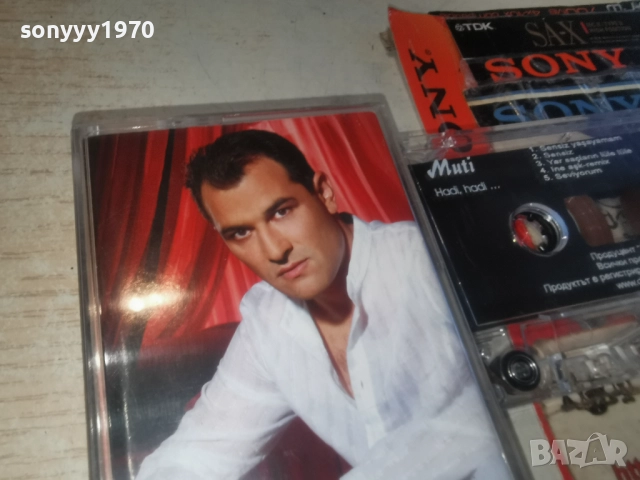 MUTI 2812251013, снимка 8 - Аудио касети - 52917592