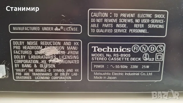 Technics RS-B905 (3-Head Cassette Deck) – Работещ, снимка 9 - Декове - 55941857