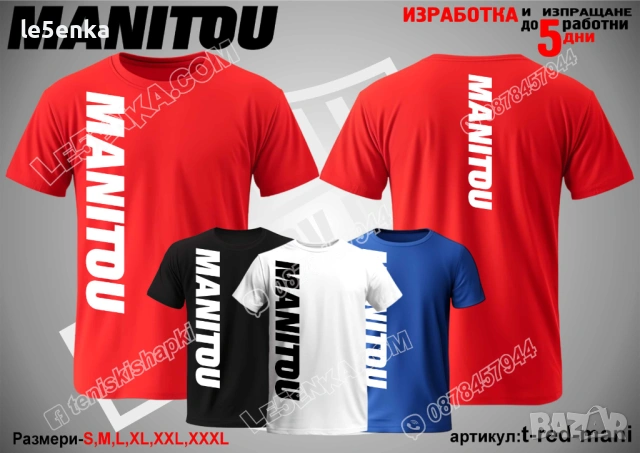 MANITOU тениска и шапка, снимка 11 - Тениски - 41977931