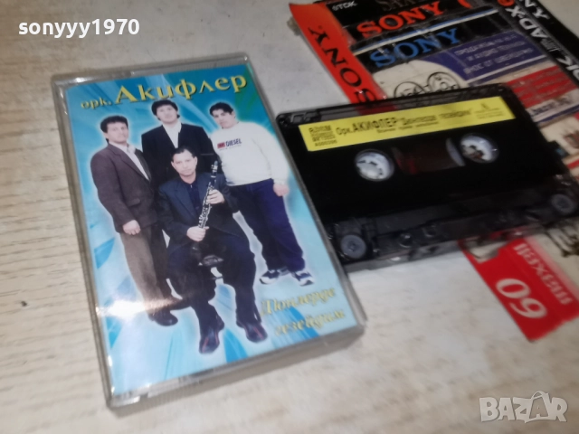 ОРК.АКИФЛЕР-ОРИГИНАЛ 2712252200, снимка 12 - Аудио касети - 52915053