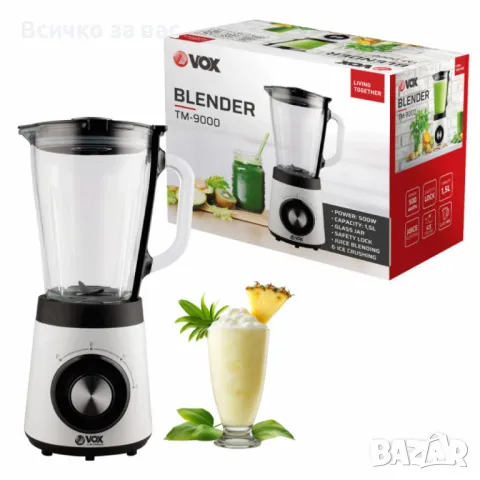 Блендер VOX TM9000, 500W, 1.5 литра, снимка 1