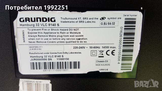 LCD Телевизор GRUNDIG НОМЕР 12. 32инча 81см. Модел 32VLC8140S. Работещ. С дистанционно. Внос от Герм, снимка 5 - Телевизори - 34206009