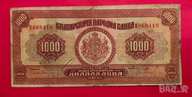 1000 лева 1922 година България , снимка 3 - Нумизматика и бонистика - 53926310
