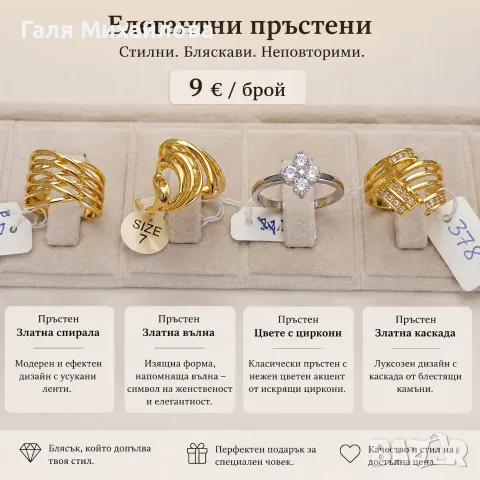 Бижута/Медицинска стомана: 8-12 евро, снимка 8 - Колиета, медальони, синджири - 55732336