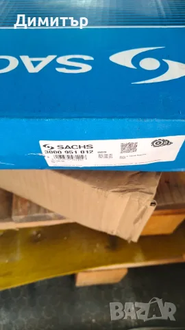комплект съединител SACHS 3000 951 012 + вилка, снимка 5 - Части - 55944039