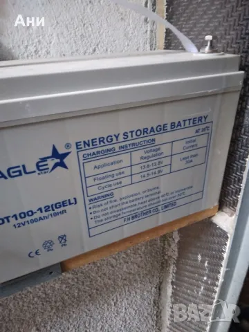 Гелов акумулатор