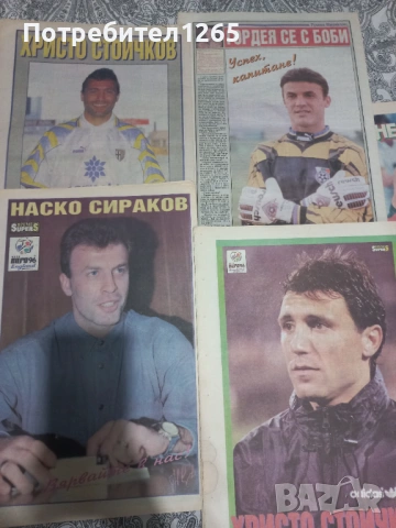 Вестник Време Super S, снимка 5 - Колекции - 54177844