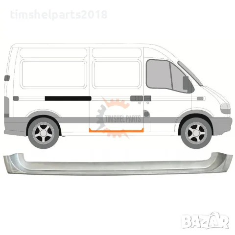 Ремонтен панел "Вътрешна Част" Плъзгаща Врата за Renault Master , Opel Movano 1997-2010 год