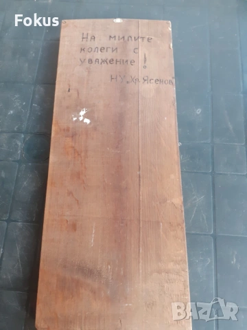 Авторска българска дърворезба пано за стена, снимка 5 - Антикварни и старинни предмети - 53280666