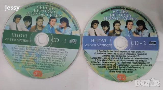 Juzní Vetar - Put u legendu колекция, снимка 4 - CD дискове - 56023556