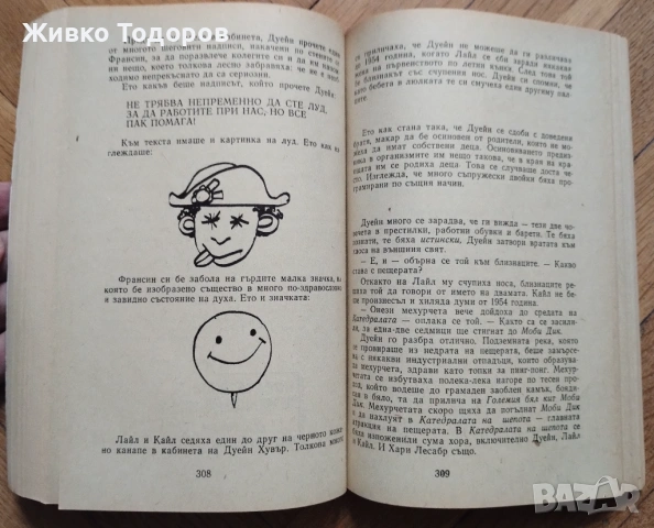 Параграф 22/Кланица 5/Котешка люлка. Закуска за шампиони/Сидхарта, снимка 10 - Художествена литература - 53919220