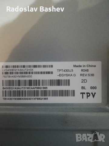 PHILIPS 43PUS6554/12 със счупена матрица, снимка 3 - Части и Платки - 33855737