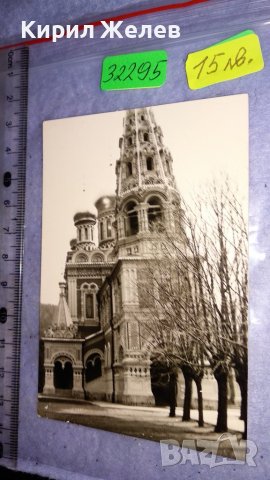 РУСКАТА ЦЪРКВА в Град ШИПКА Стара СНИМКА за СПОМЕН от СВАТБЕНО ПЪТЕШЕСТВИЕ 1965г. 32295, снимка 3 - Колекции - 38832098